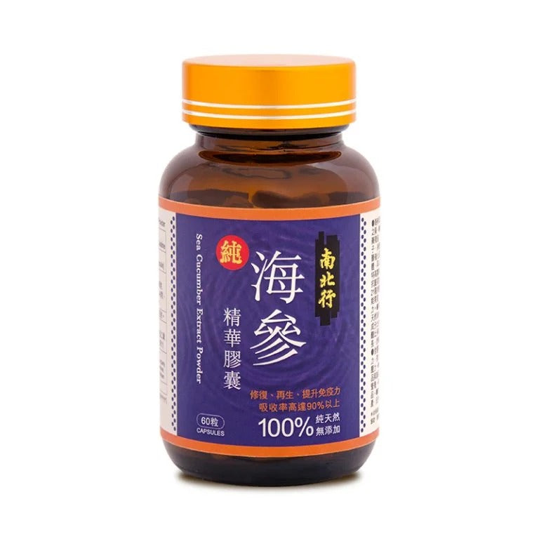 南北行 純海參精華膠囊 60粒