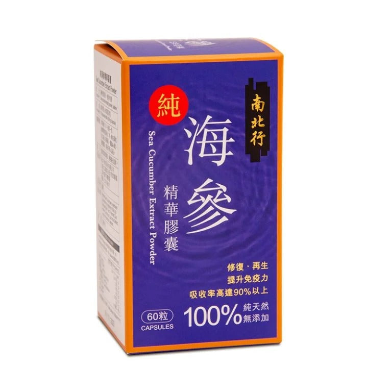 南北行 純海參精華膠囊 60粒