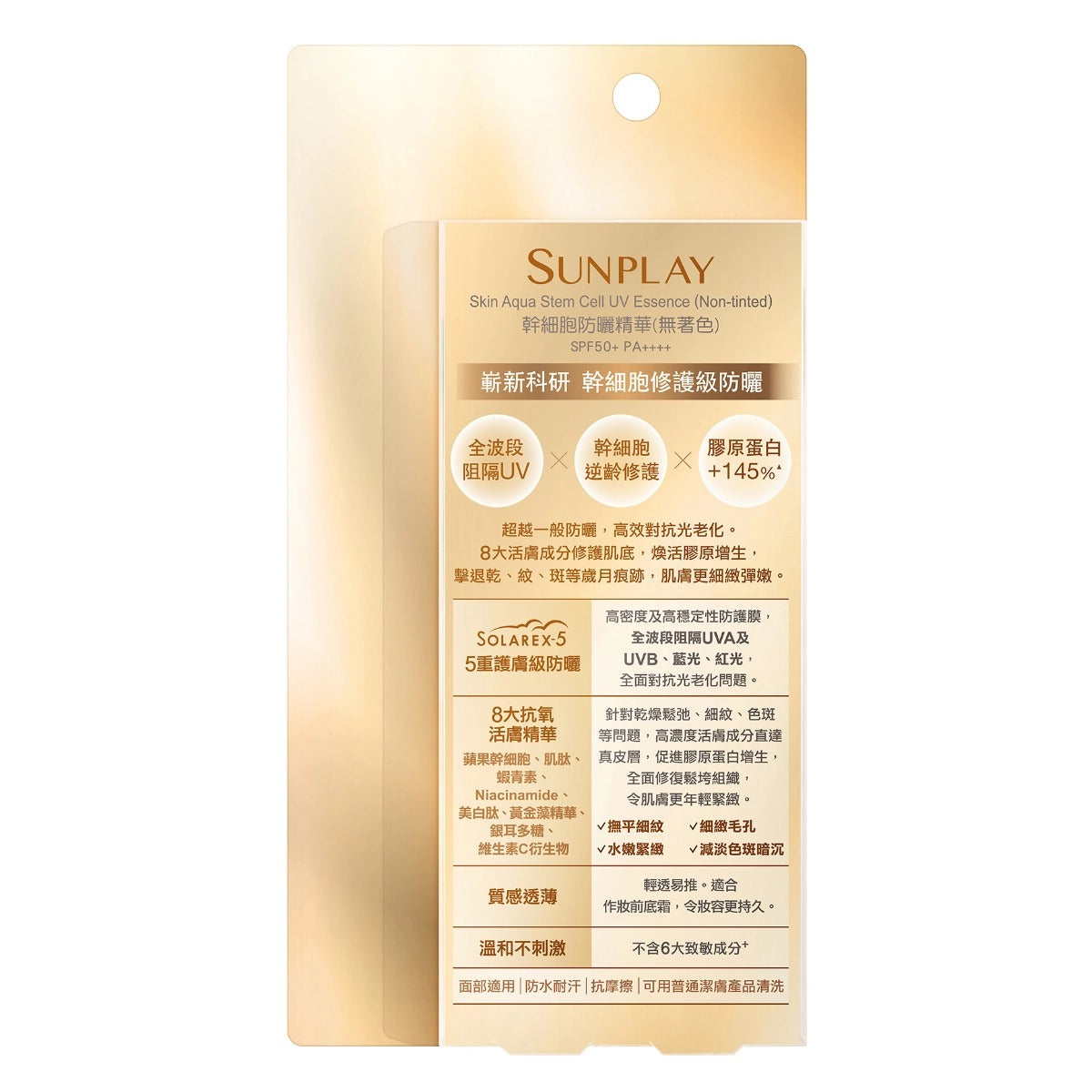 Sunplay Skin Aqua 幹細胞防曬精華 SPF50+ PA++++ 30克