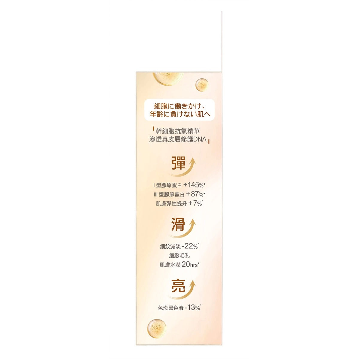 Sunplay Skin Aqua 幹細胞防曬精華 SPF50+ PA++++ 30克