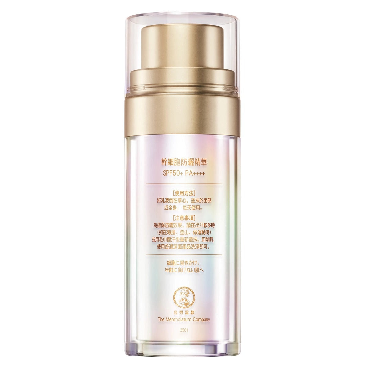 Sunplay Skin Aqua 幹細胞防曬精華 SPF50+ PA++++ 30克