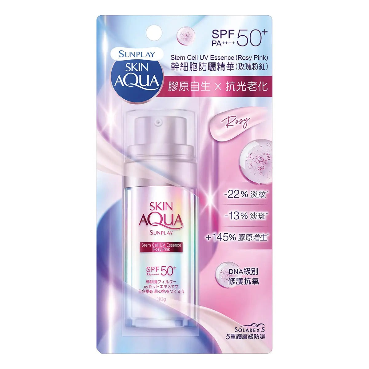 Sunplay Skin Aqua 幹細胞防曬精華(玫瑰粉紅) SPF50+ PA++++ 30克