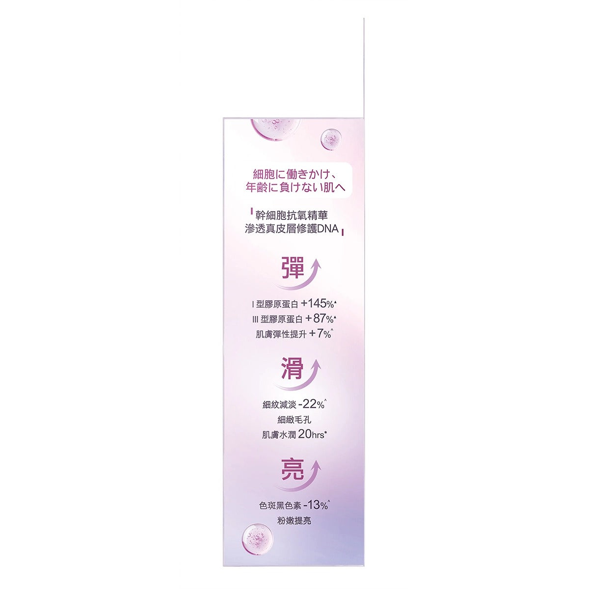 Sunplay Skin Aqua 幹細胞防曬精華(玫瑰粉紅) SPF50+ PA++++ 30克