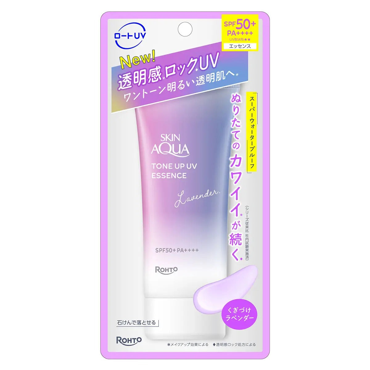 Sunplay Skin Aqua 美肌亮膚防曬隔離霜SPF50+ PA++++70克