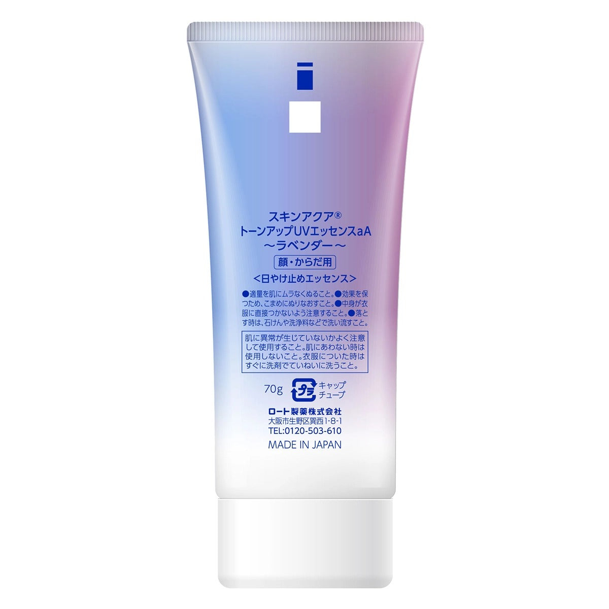 Sunplay Skin Aqua 美肌亮膚防曬隔離霜SPF50+ PA++++70克