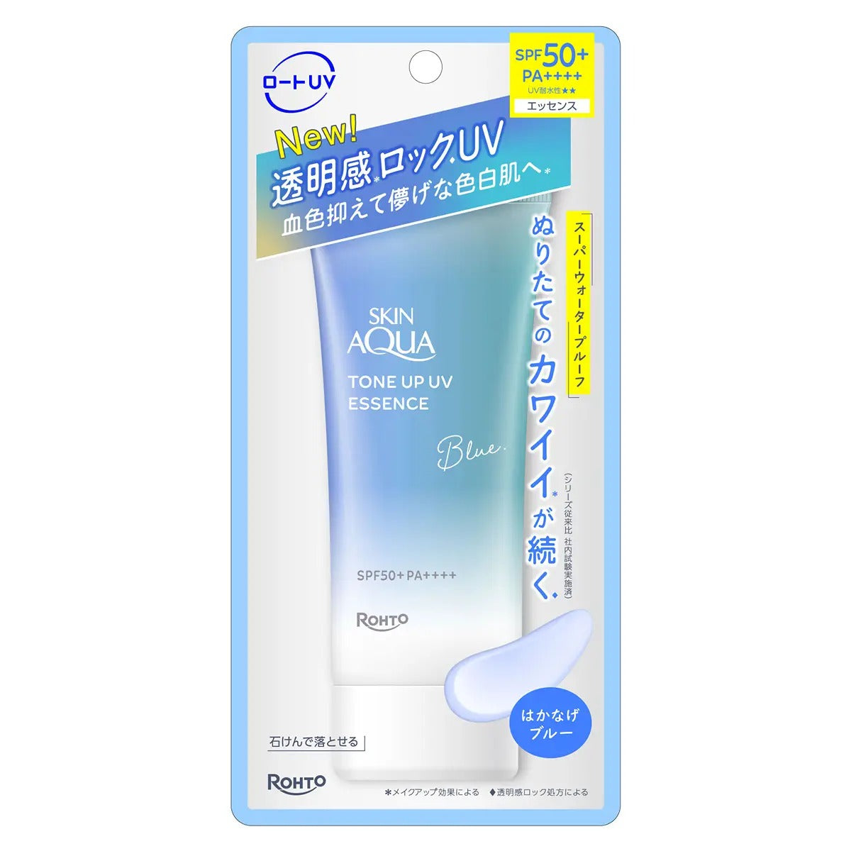 Sunplay Skin Aqua 美肌亮膚防曬隔離霜(冰透藍) SPF50+ PA++++ 70克