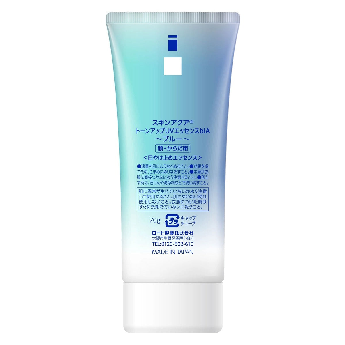 Sunplay Skin Aqua 美肌亮膚防曬隔離霜(冰透藍) SPF50+ PA++++ 70克