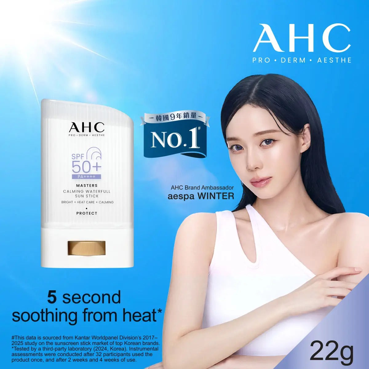 AHC 9重防護舒緩爆水防曬棒 22克