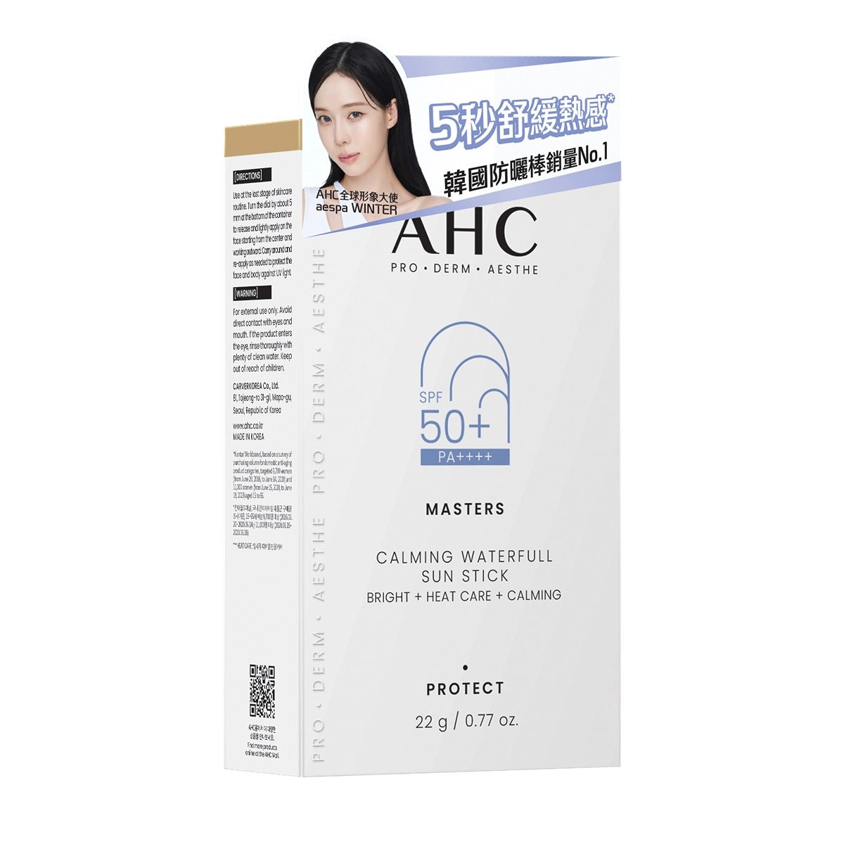AHC 9重防護舒緩爆水防曬棒 22克