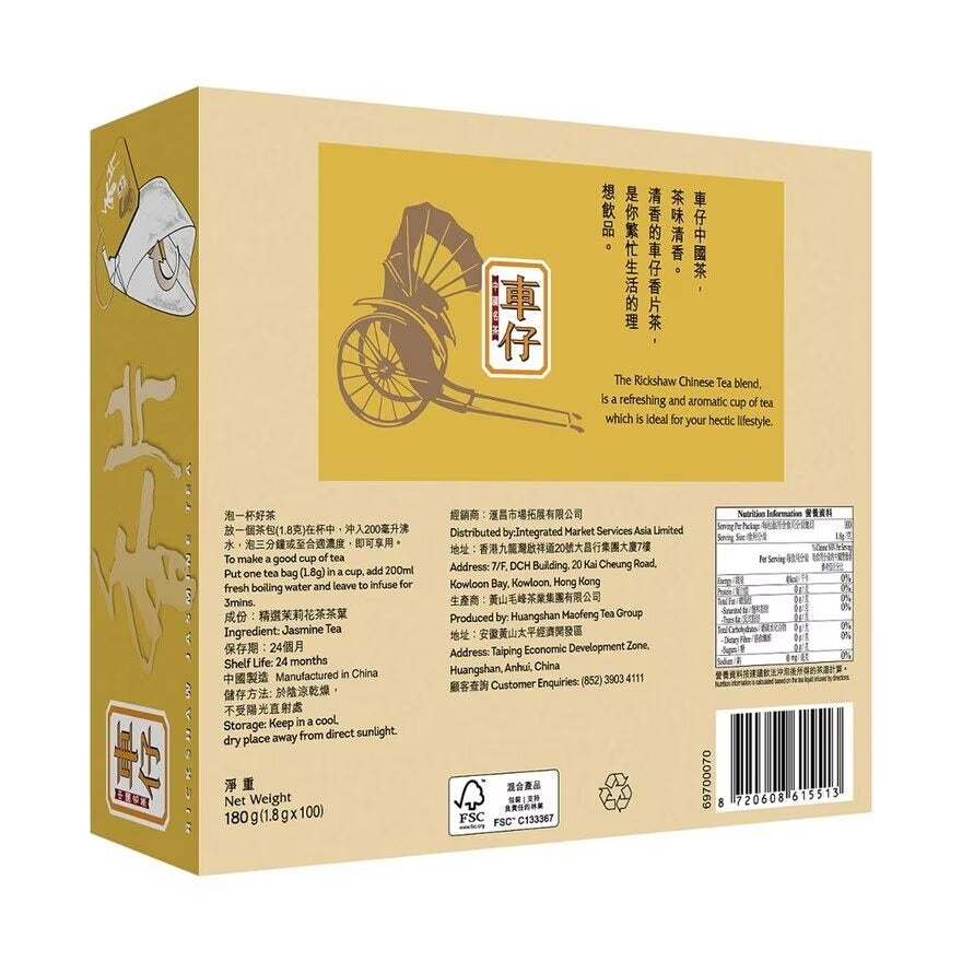 RICKSHAW Rickshaw Chinese Teabag 100s - Jasmine 100 pcs
