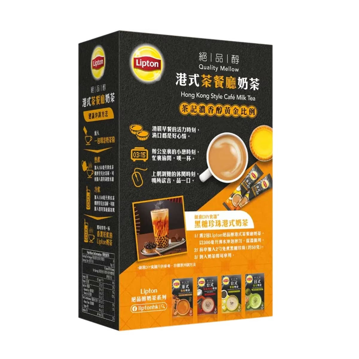 立頓絕品醇港式茶餐廳奶茶10片裝 (包裝隨機) 19GX10 