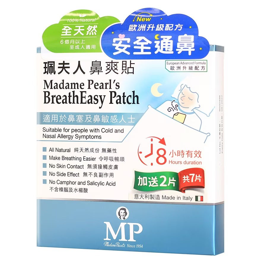 MADAME PEARL'S Pearl's Breatheasy Patch 5+2's (packaging Random Pick)
