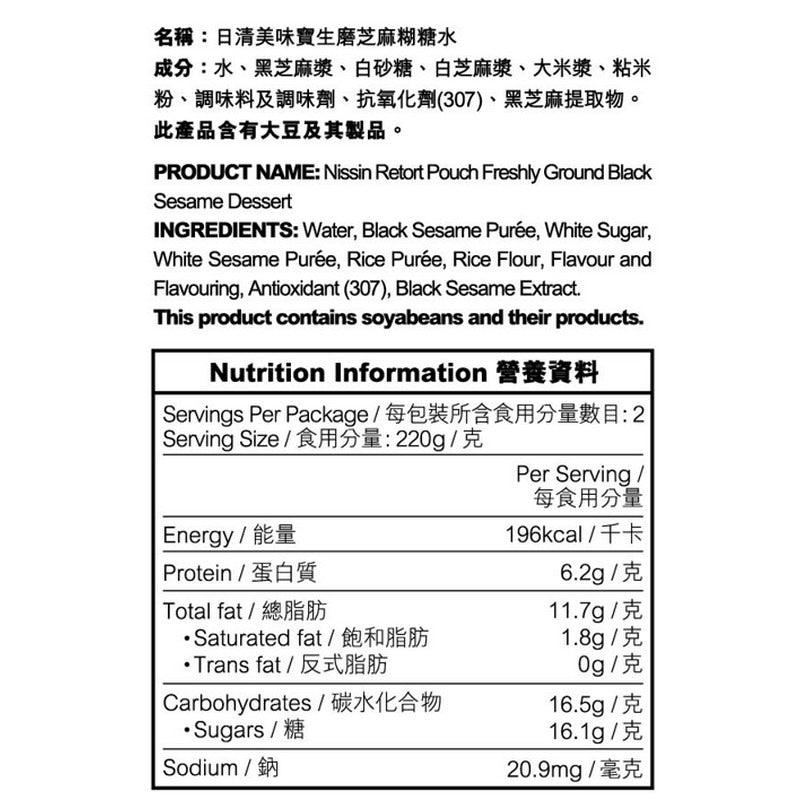 日清美味寶生磨芝麻糊 2 X 220G
