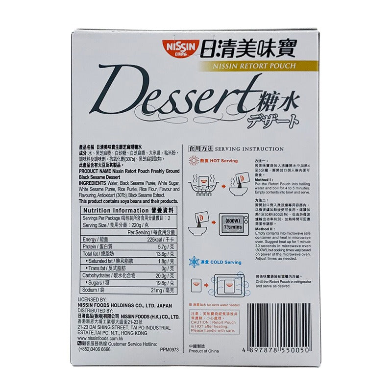 日清美味寶生磨芝麻糊 2 X 220G