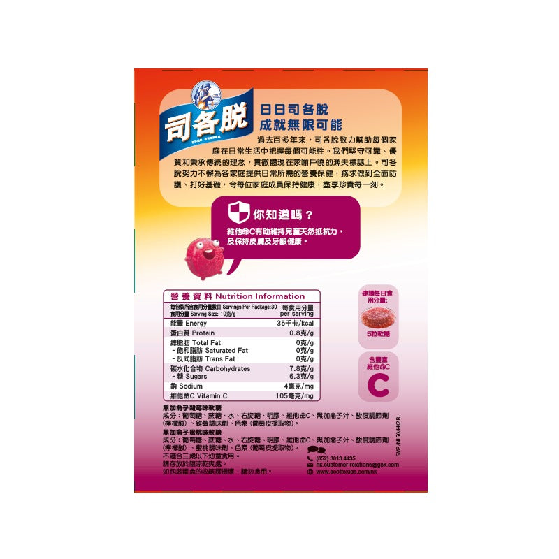 司各脫陽光軟糖 150PC
