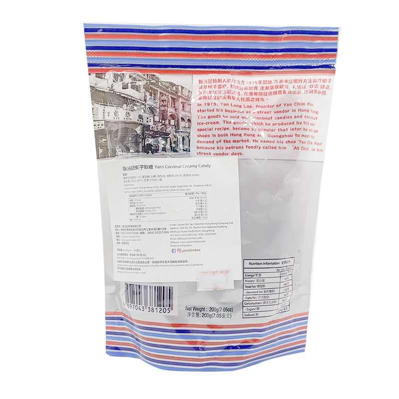 甄沾記椰子軟糖 200G