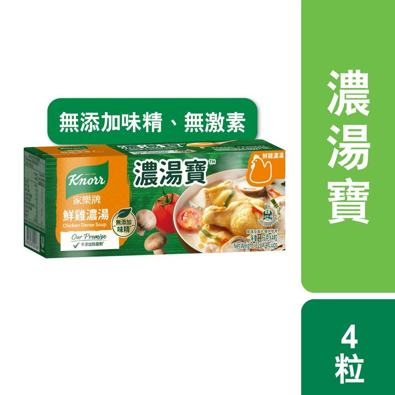 家樂牌濃湯寶鮮雞濃湯 4 X 32G