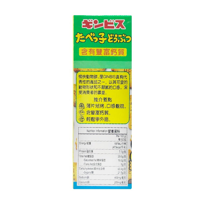 金必氏愉快動物餅紫菜味 37G