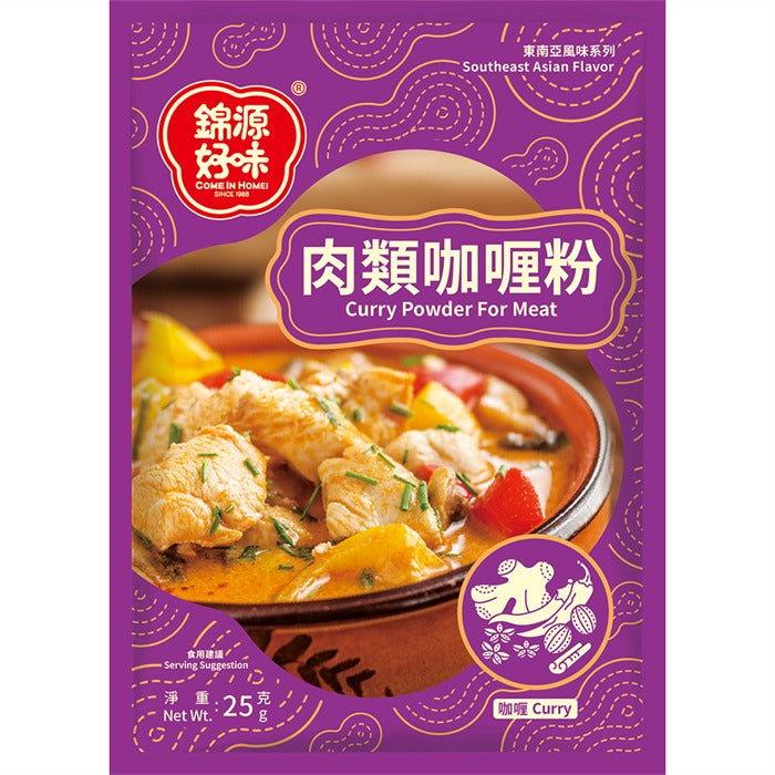 好味牌包裝肉類咖喱粉 25克