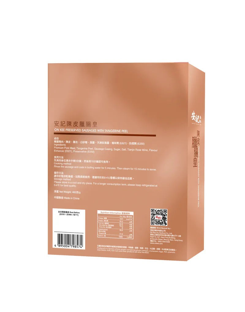 安記陳皮臘腸皇禮盒 400G