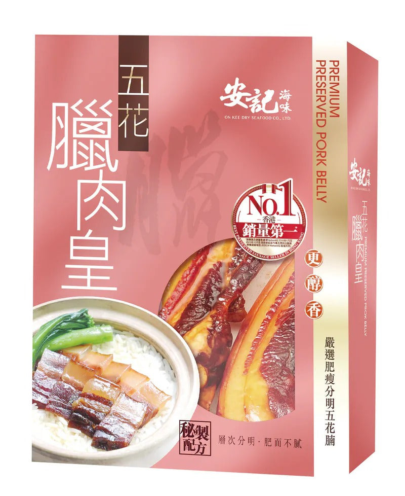安記五花臘肉皇 454G