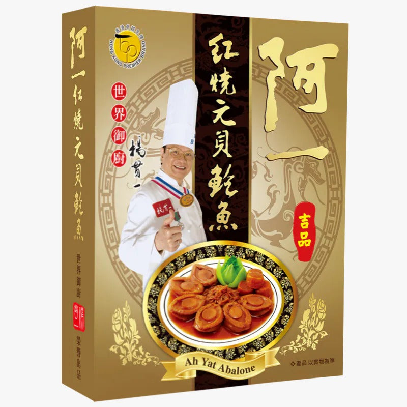 阿一紅燒元貝鮑魚（6隻/盒裝)-金盒
