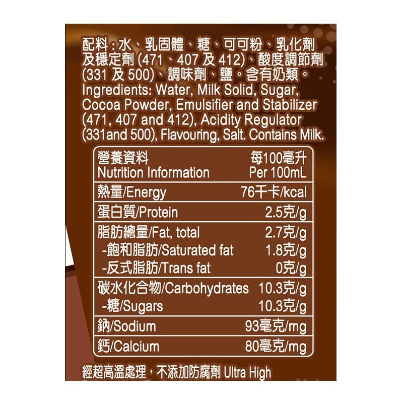 VITA Chocolate Milk 6 X 250ML