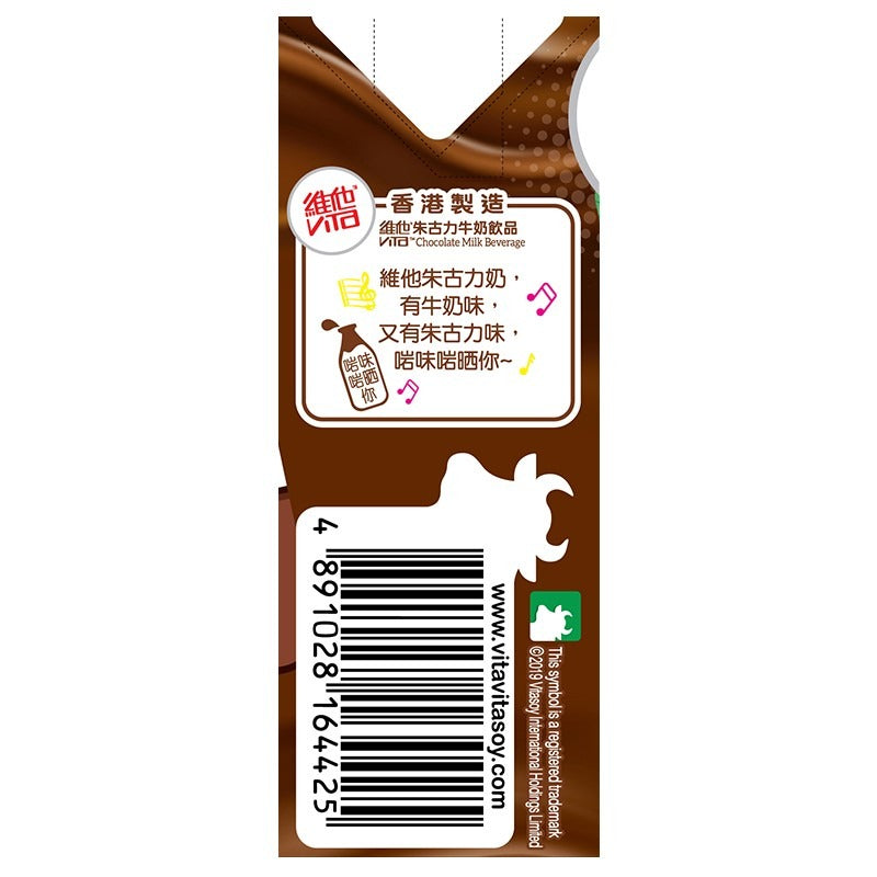 VITA Chocolate Milk 6 X 250ML