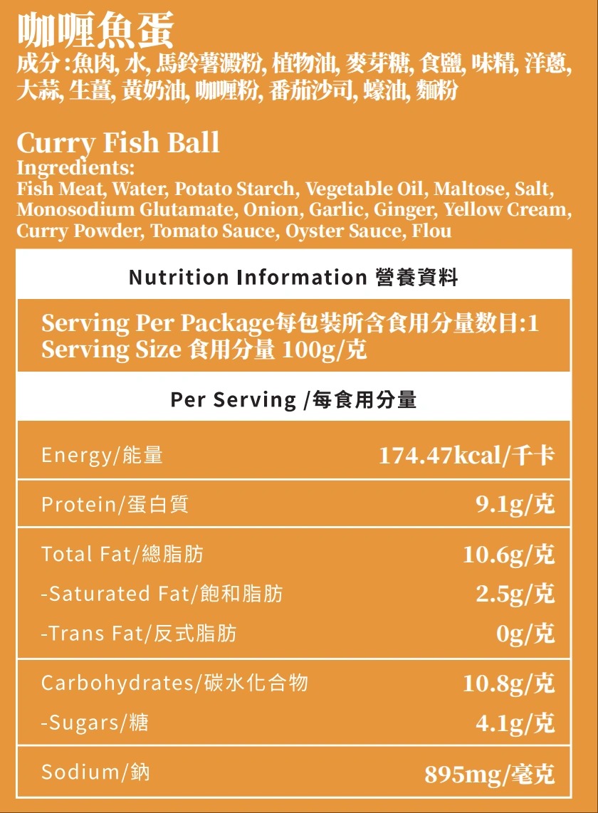 香港奀師傅咖喱魚蛋 二人前