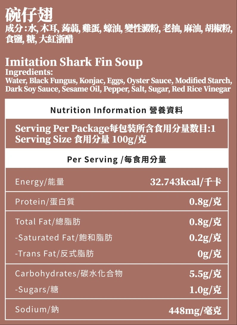 香港奀師傅碗仔翅 二人前