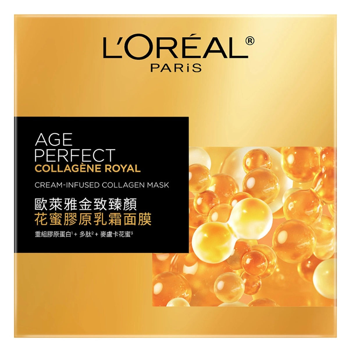 L'Oreal Paris巴黎歐萊雅花蜜膠原乳霜面膜 5片