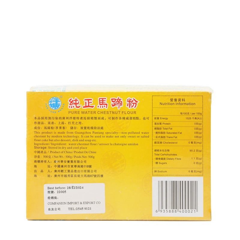 泮塘純正馬蹄粉 500GM