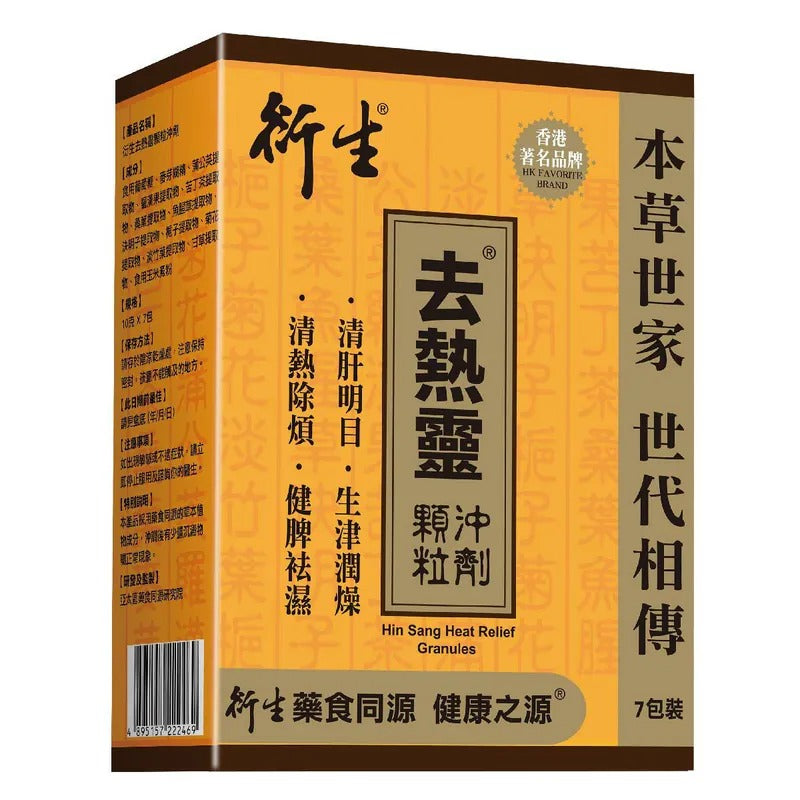 Hin Sang Heat Relief Herbal Tea Granules (7 packs)