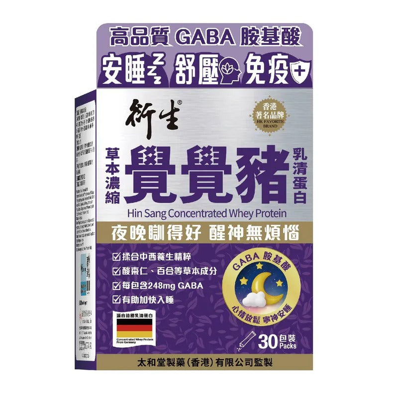 衍生覺覺豬草本濃縮乳清蛋白 (30包裝)