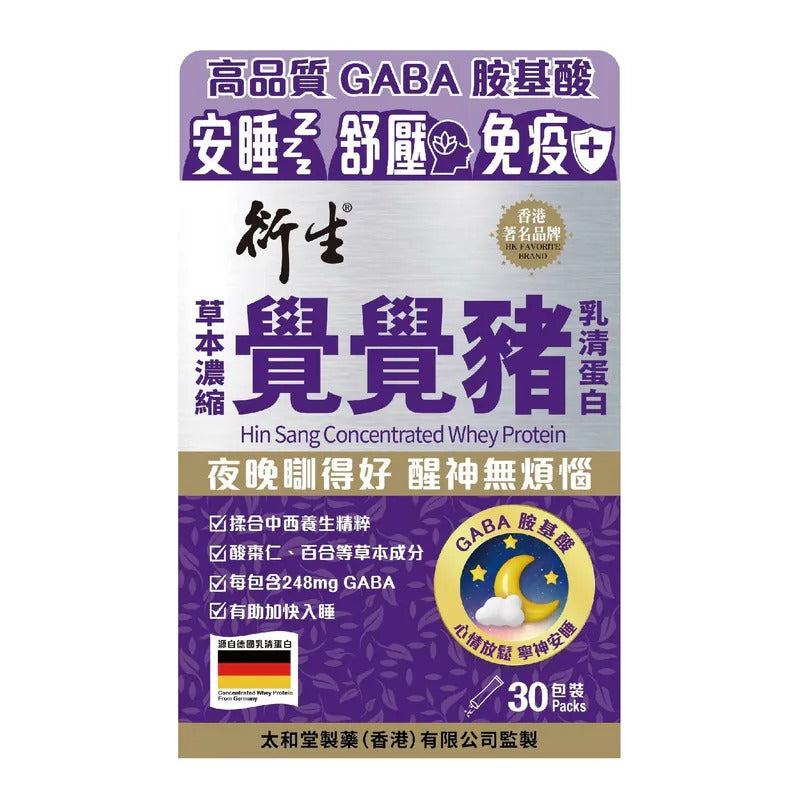 衍生覺覺豬草本濃縮乳清蛋白 (30包裝)