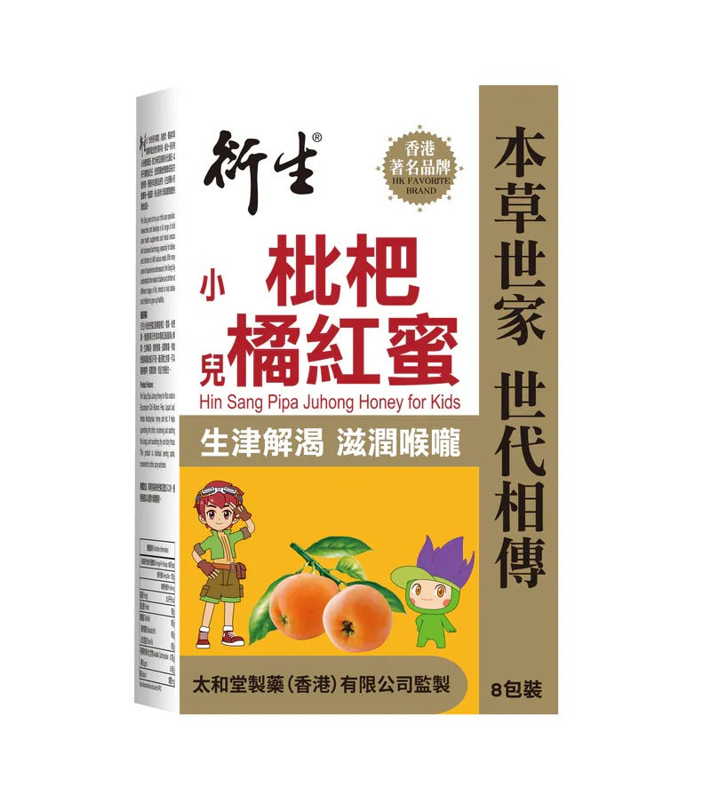 Hin Sang Pipa Juhong Honey For Kids (8 packs)