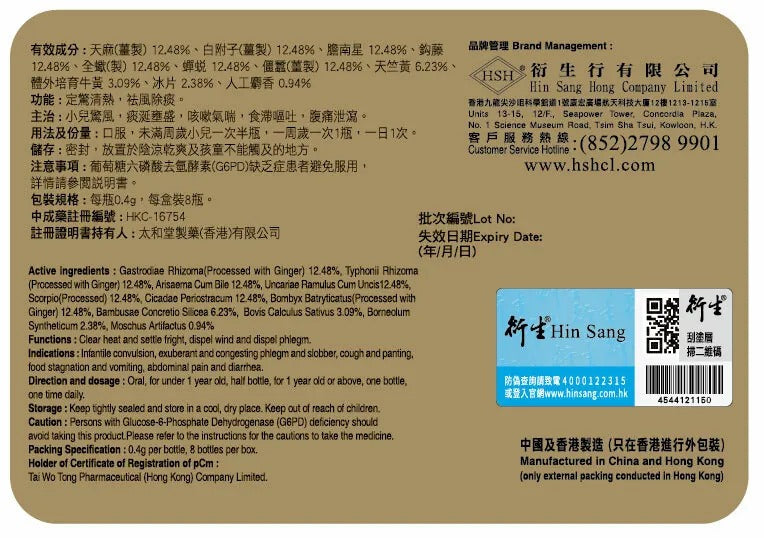 Hin Sang Chut Lee San (8 bottles)
