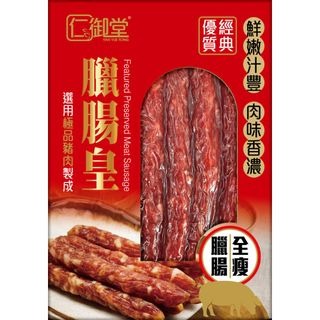 仁御堂全瘦臘腸皇 5 條