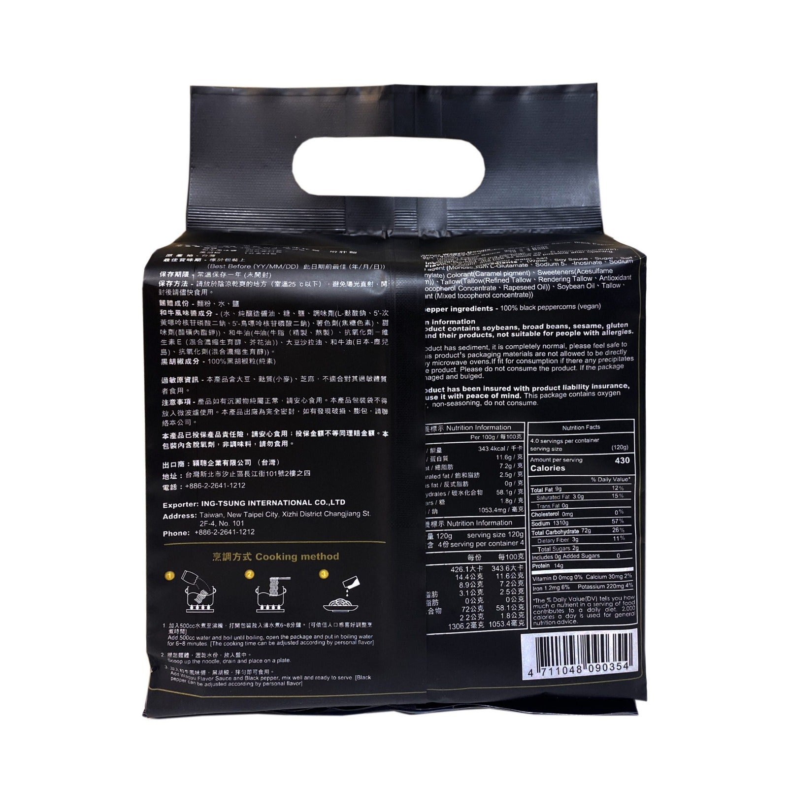SiuTo Black Pepper Wagyu Noodles 120G x 4's