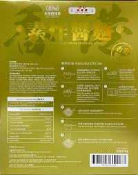 永樂粉麵廠 × 麥奀記忠記 素炸醬麵（一人前）160G - 蛋奶素適用