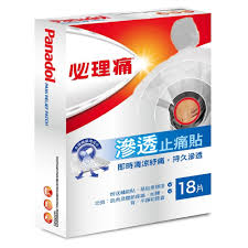 Panadol 必理痛 滲透止痛貼 18片