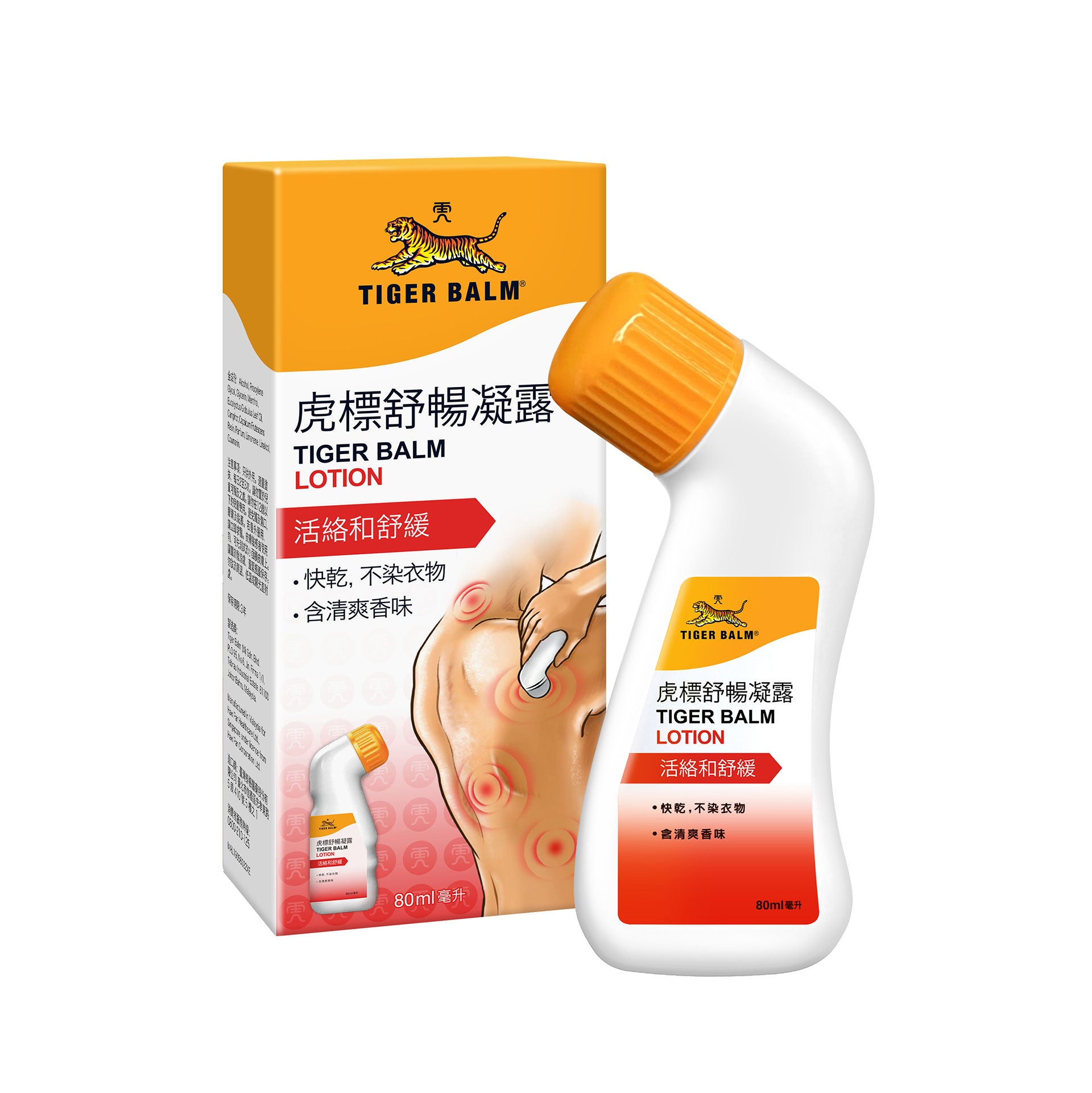 Tiger Balm 虎標 鎮痛露 80ml