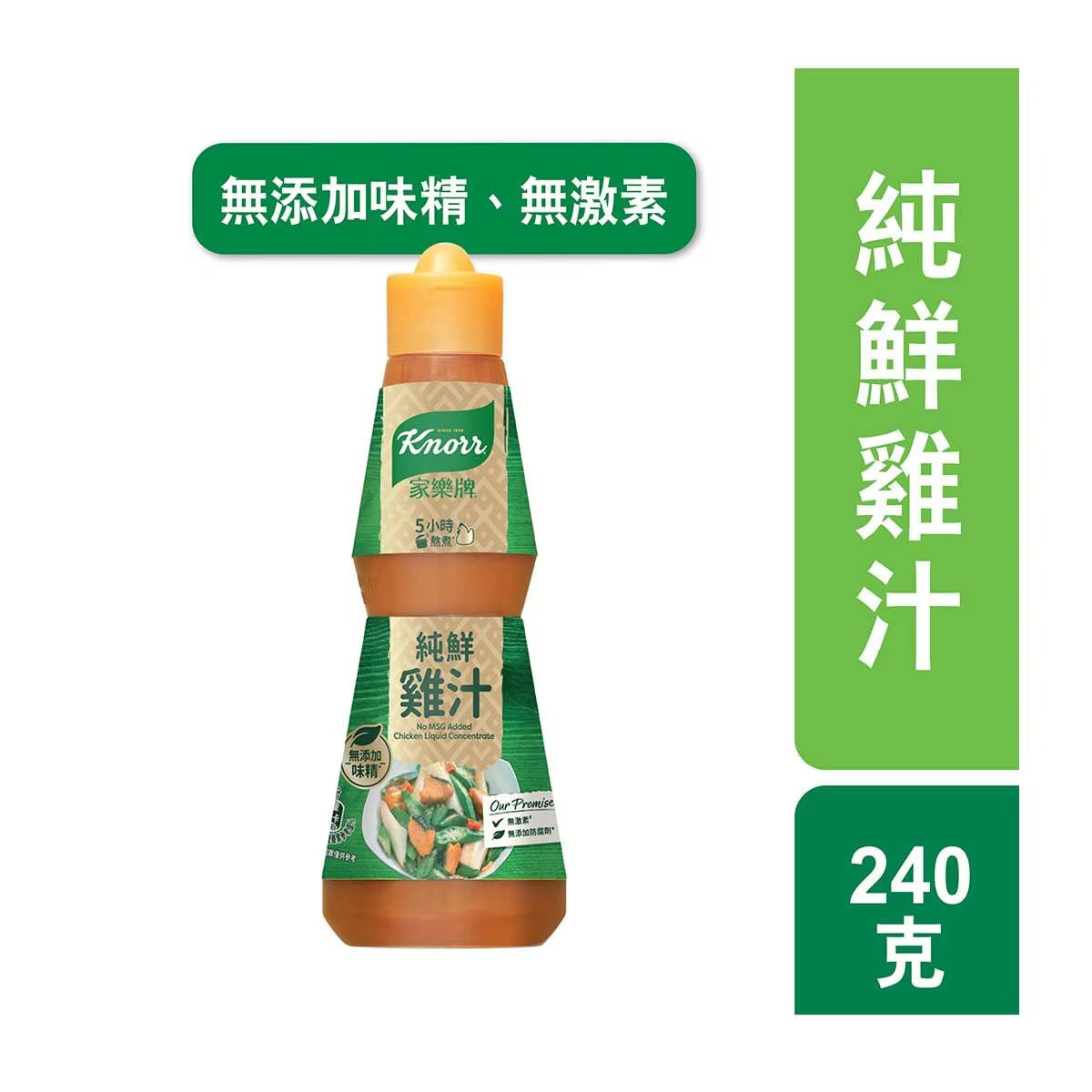 家樂牌 純鮮雞汁 240G