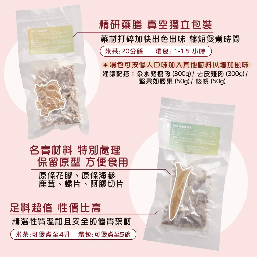 南北行 x Mame Lab – 娘辰．產後42日湯包調理組合