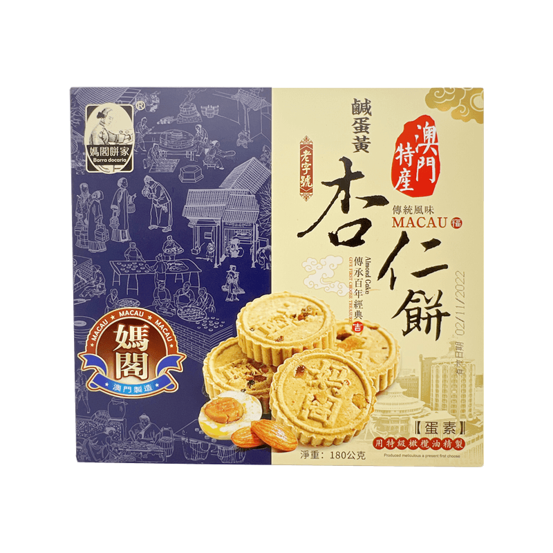 媽閣餅家 澳門媽閣鹹蛋黃杏仁餅180g 