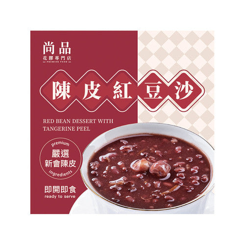 尚品陳皮紅豆沙 168g
