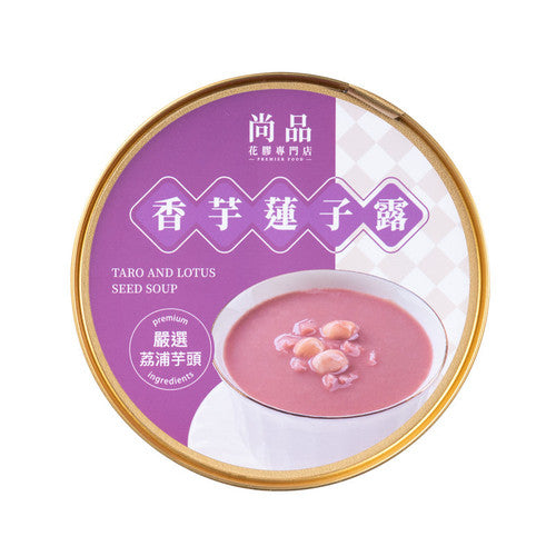 &nbsp;尚品 香芋蓮子露 168g