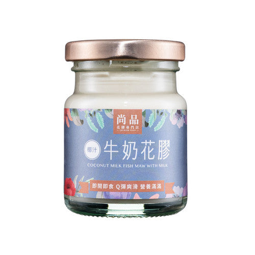 尚品 椰汁牛奶花膠（2樽裝)