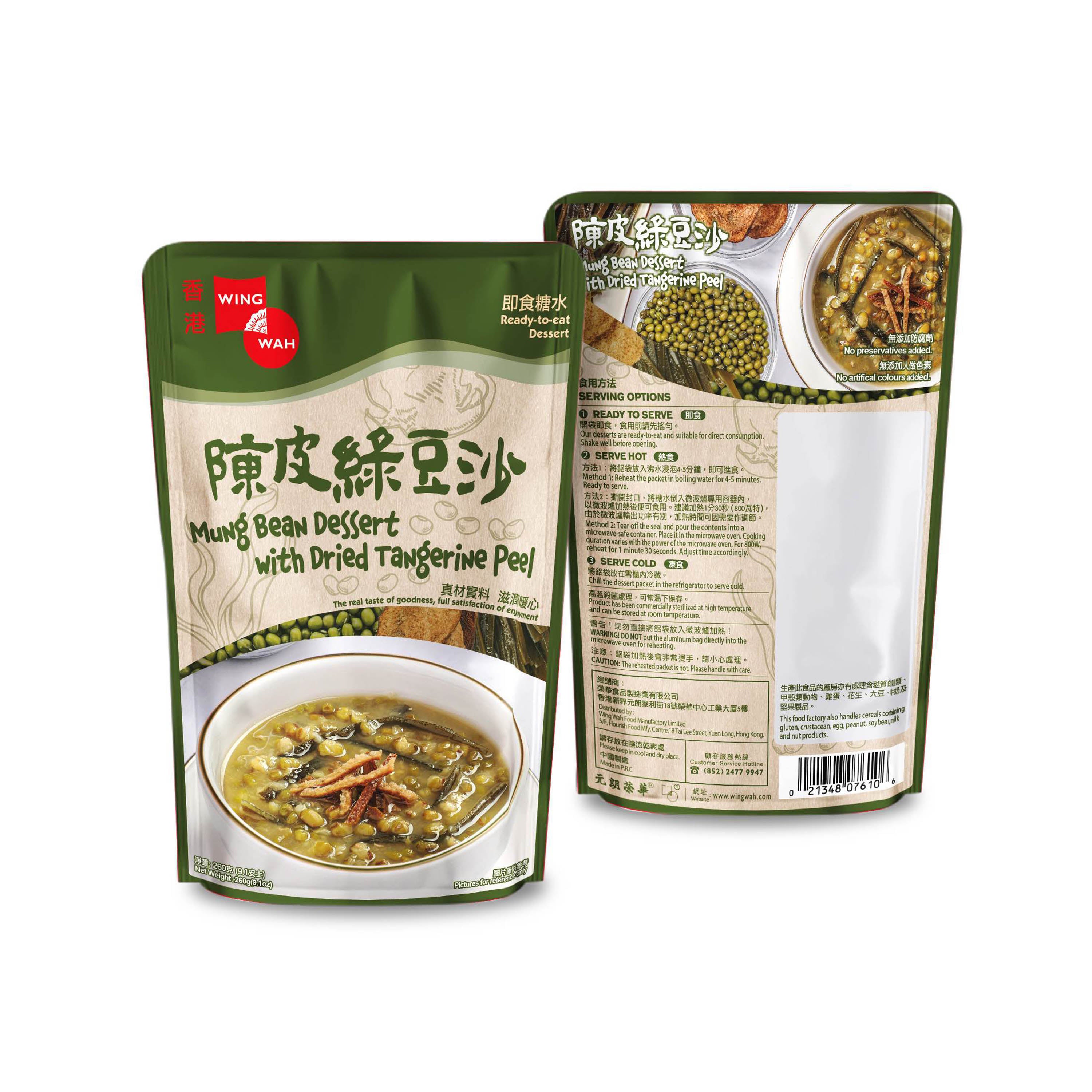 榮華陳皮綠豆沙260G