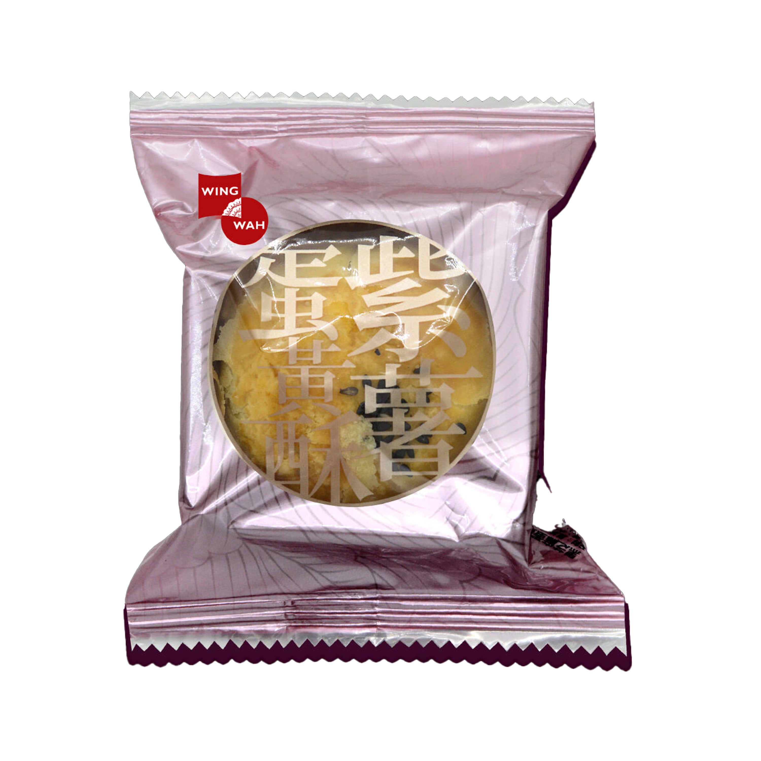 榮華 紫薯蛋黃酥 50G